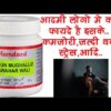 Hamdard Majun Mughalliz Jawahar Wali 125g