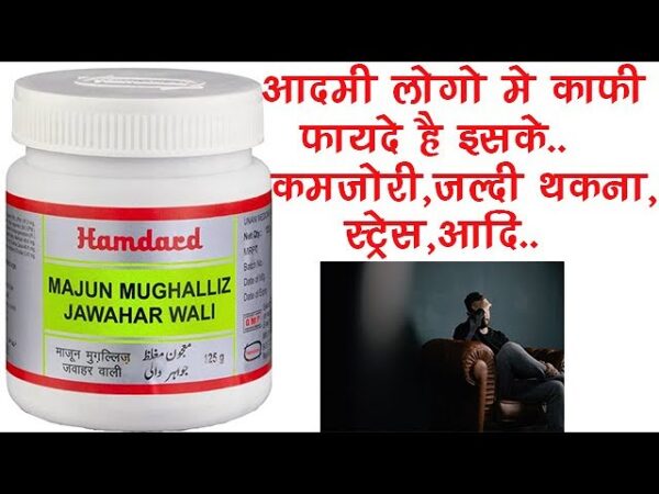 Hamdard Majun Mughalliz Jawahar Wali 125g